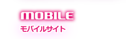 平塚セクキャバColor（カラー） モバイルサイト